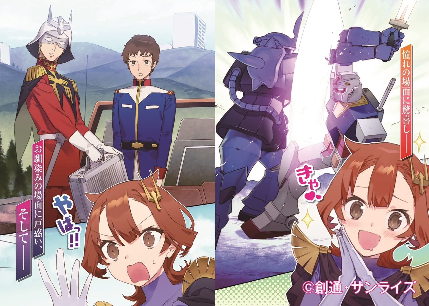機動戦士ガンダム 異世界宇宙世紀 二十四歳職業ol 転生先でキシリアやってます 下 ドラゴンノベルス 築地 俊彦 Noco 矢立肇 富野由悠季 本 通販 Amazon 機動戦士ガンダム 異世界宇宙世紀 二十四歳職業ol 転生先でキシリアやってます 下 ドラゴンノベルス 築地 俊彦 Noco 矢立肇 富野由悠季 本 通販 Amazon