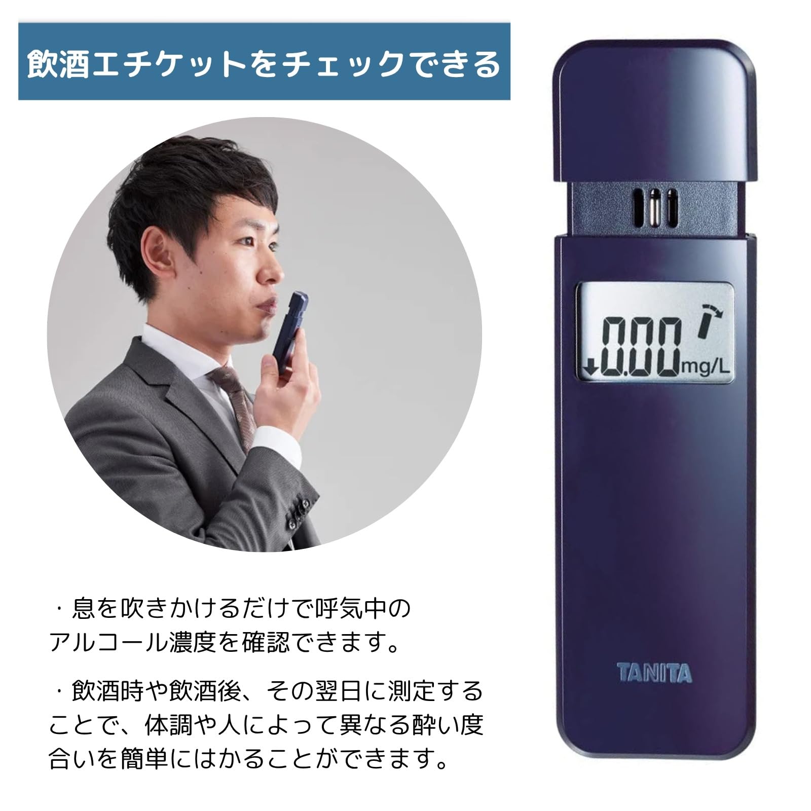 タニタ アルコールチェッカー ネイビー EA-100-NV 4個セット Amazon.co.jp: タニタ アルコールチェッカー ネイビー （10個
