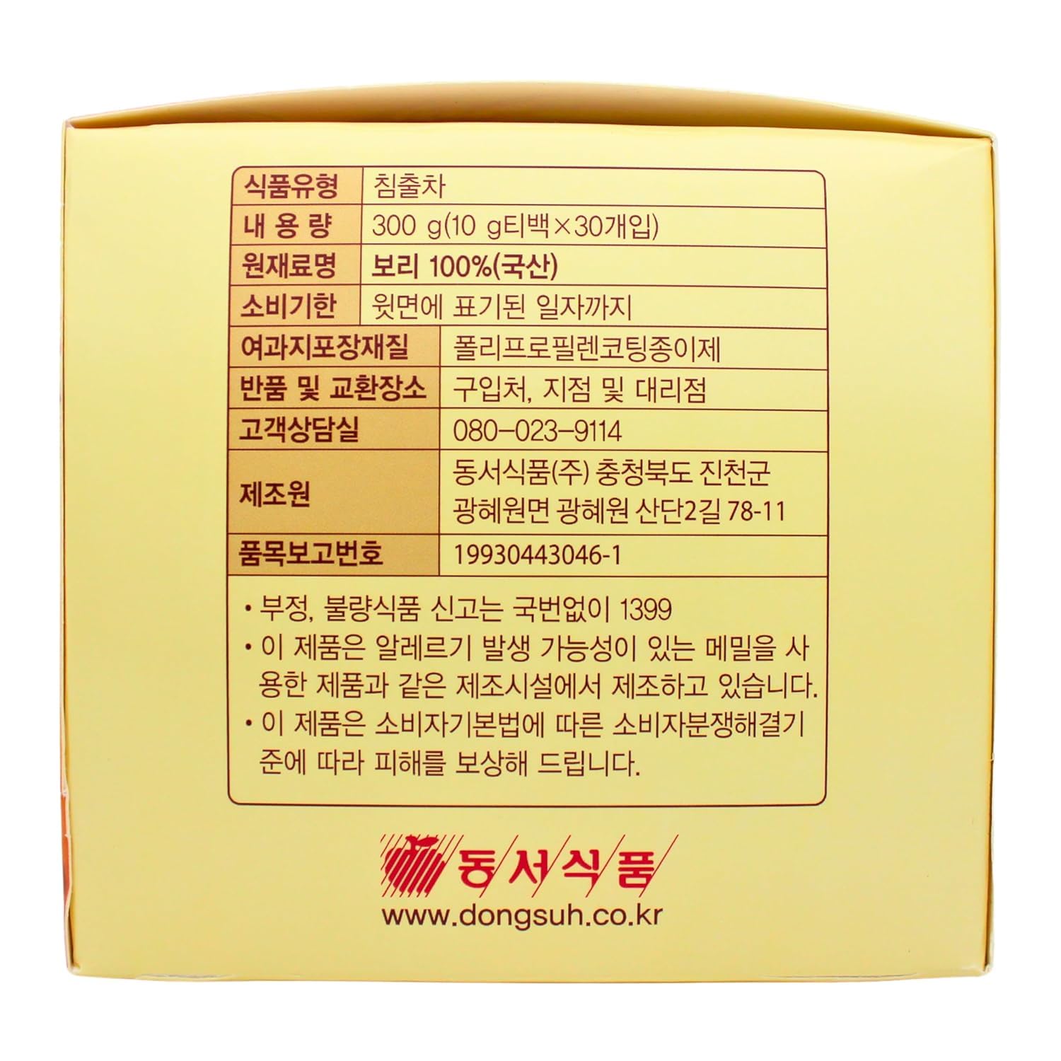 Dong Suh Gebratener Gerste Tee, 10 g x 30 Beutel