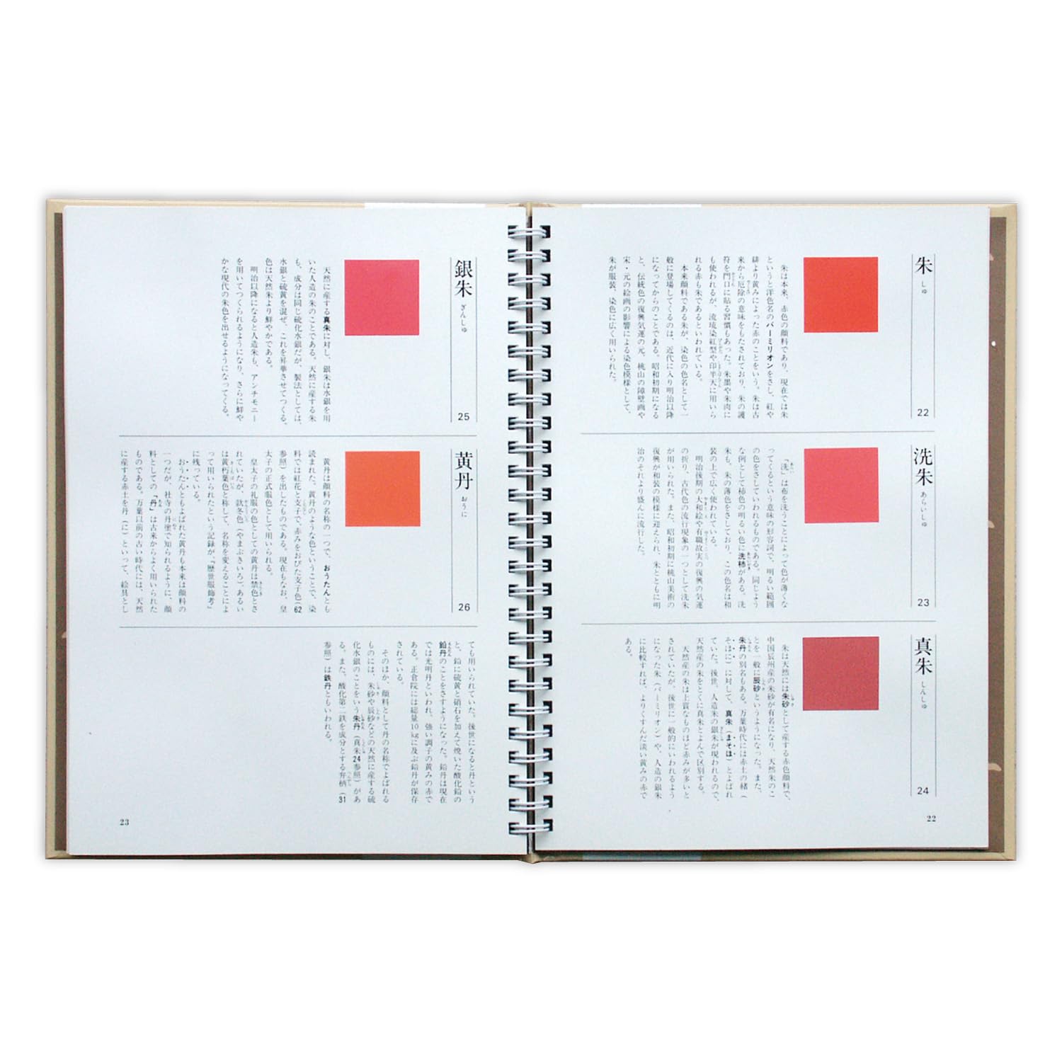 Amazon | 日本色研事業(Nihonsikikenjigyo) 日本伝統色 色名事典 61633