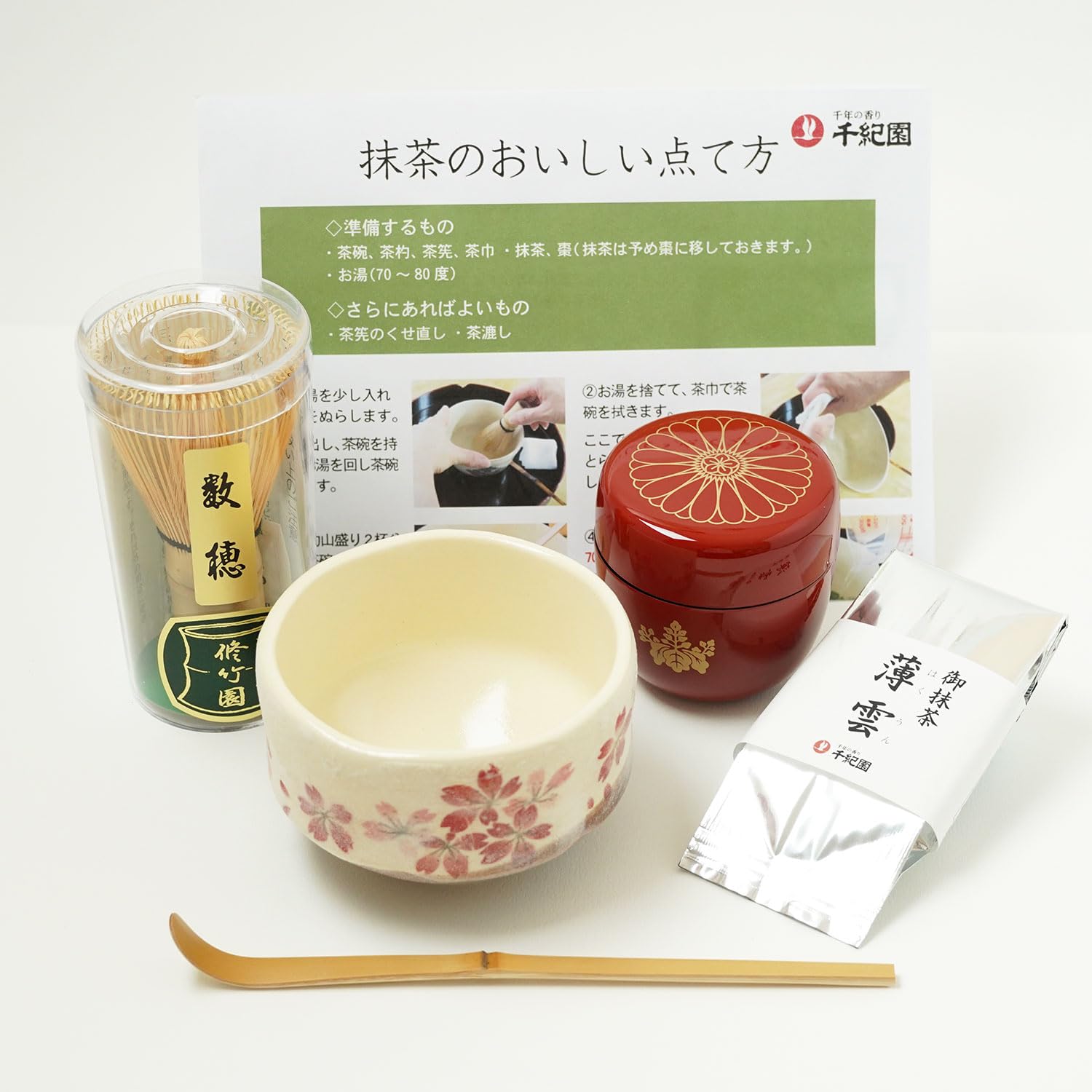Amazon｜千年の香り 千紀園 初心者さんでも安心！本格抹茶6点セット