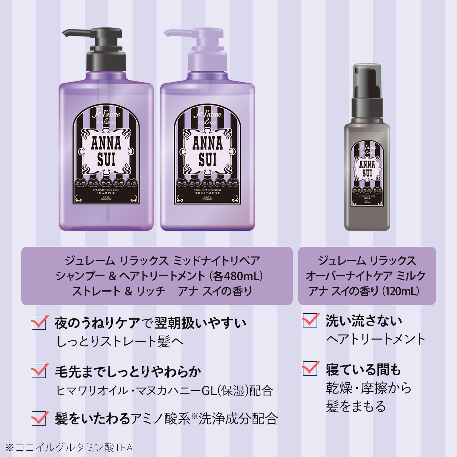Amazon.co.jp: ジュレーム リラックス アナスイ シャンプー 