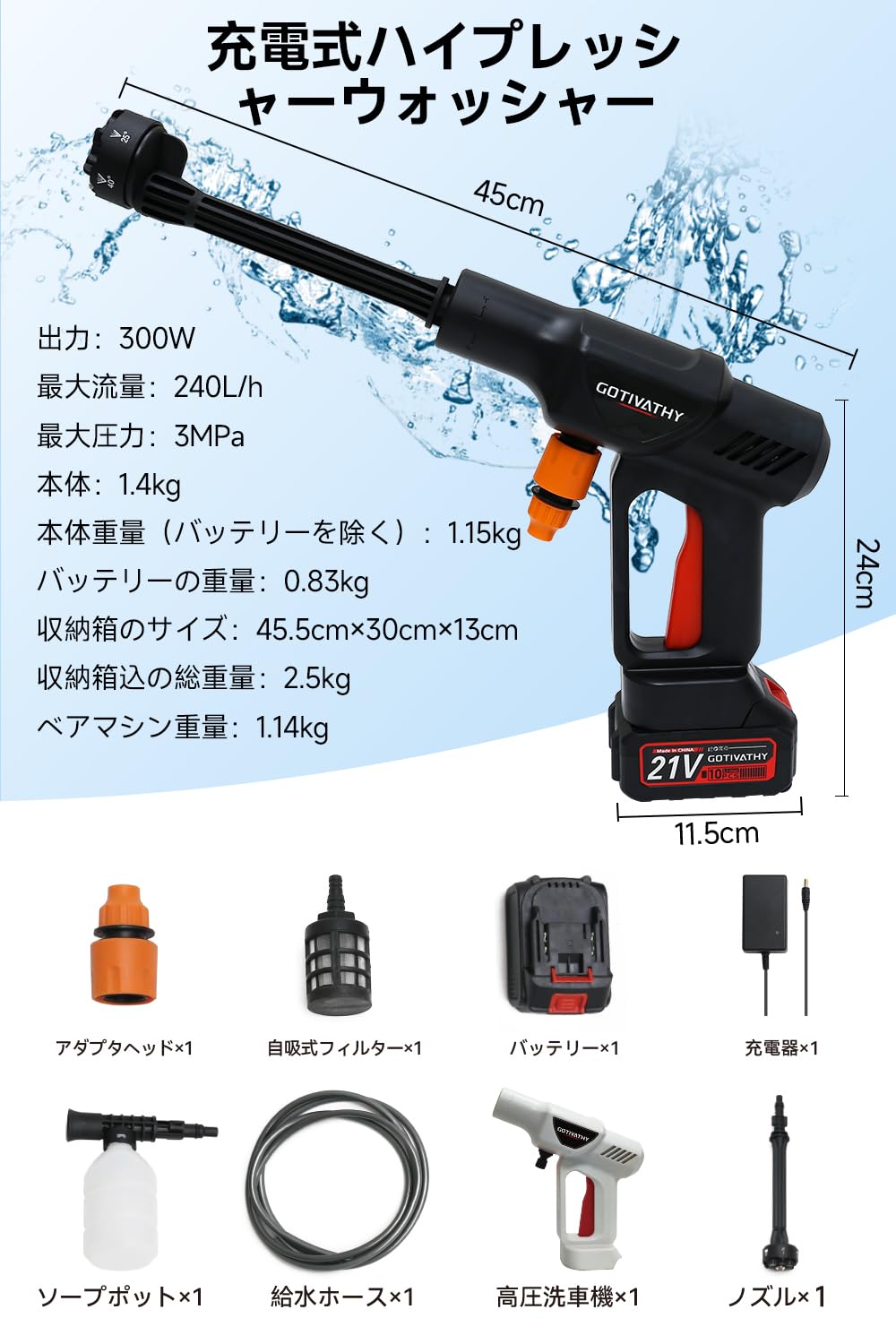 Amazon.co.jp: Gotivathy 高圧洗浄機 コードレス 充電式 家庭用洗車機