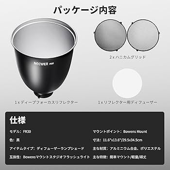 Amazon.co.jp: NEEWER 29.5cm リフレクターディフューザー