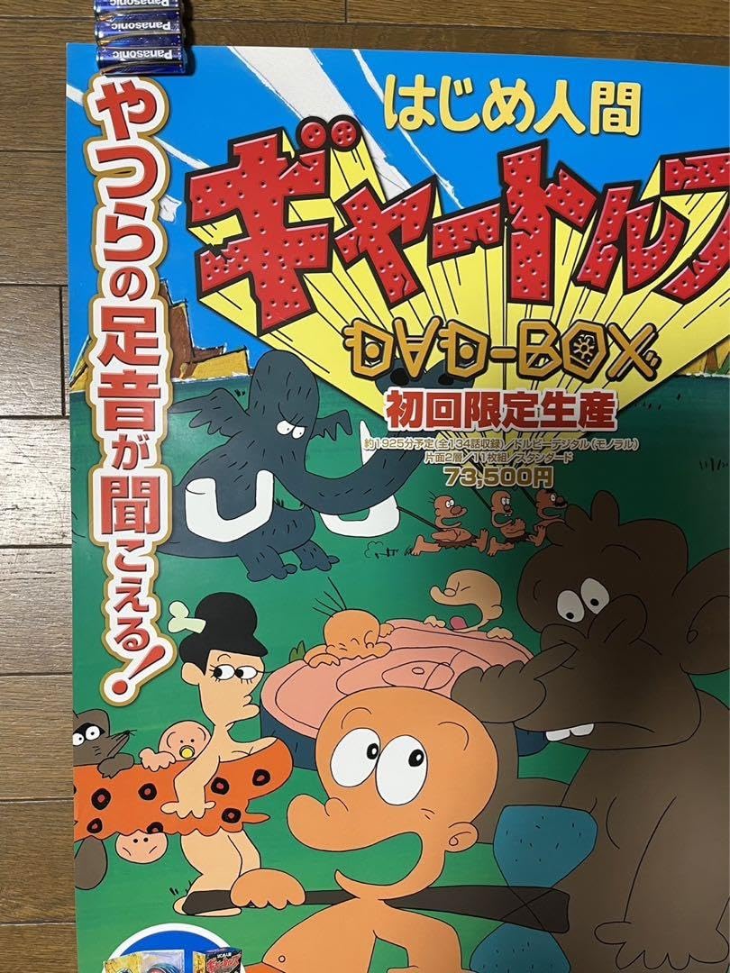 はじめ人間ギャートルズ Amazon.co.jp: はじめ人間ギャートルズを観る | Prime Video