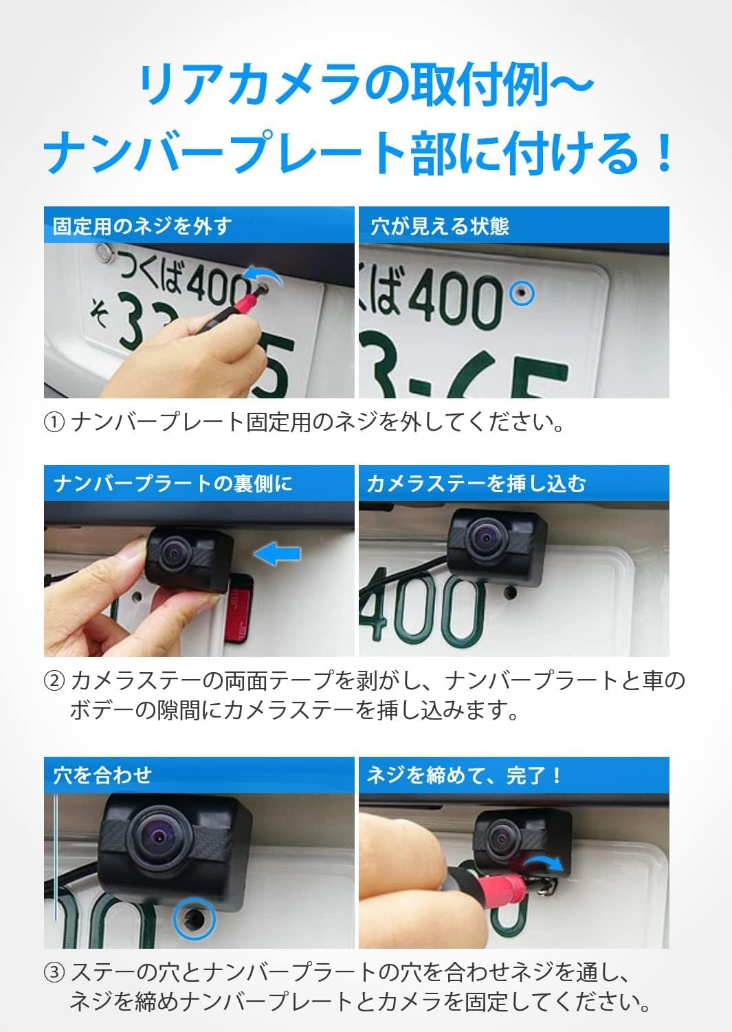 Step-by-step guide for installing the camera on a license plate