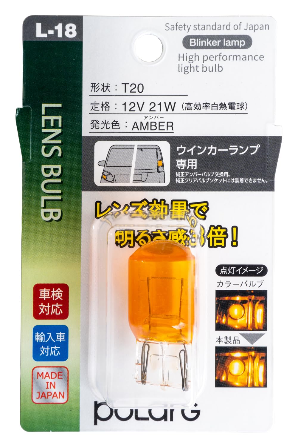 Amazon | 日星工業 POLARG (ポラーグ) B1ハイブリッド レンズタイプ [L