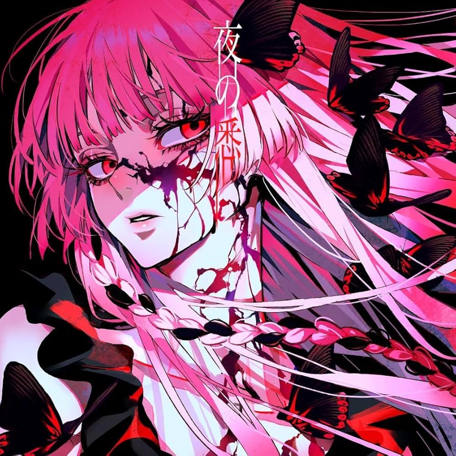 ロス 「夜の悉」 CD Amazon.co.jp: 夜の悉 - ロス: ミュージック