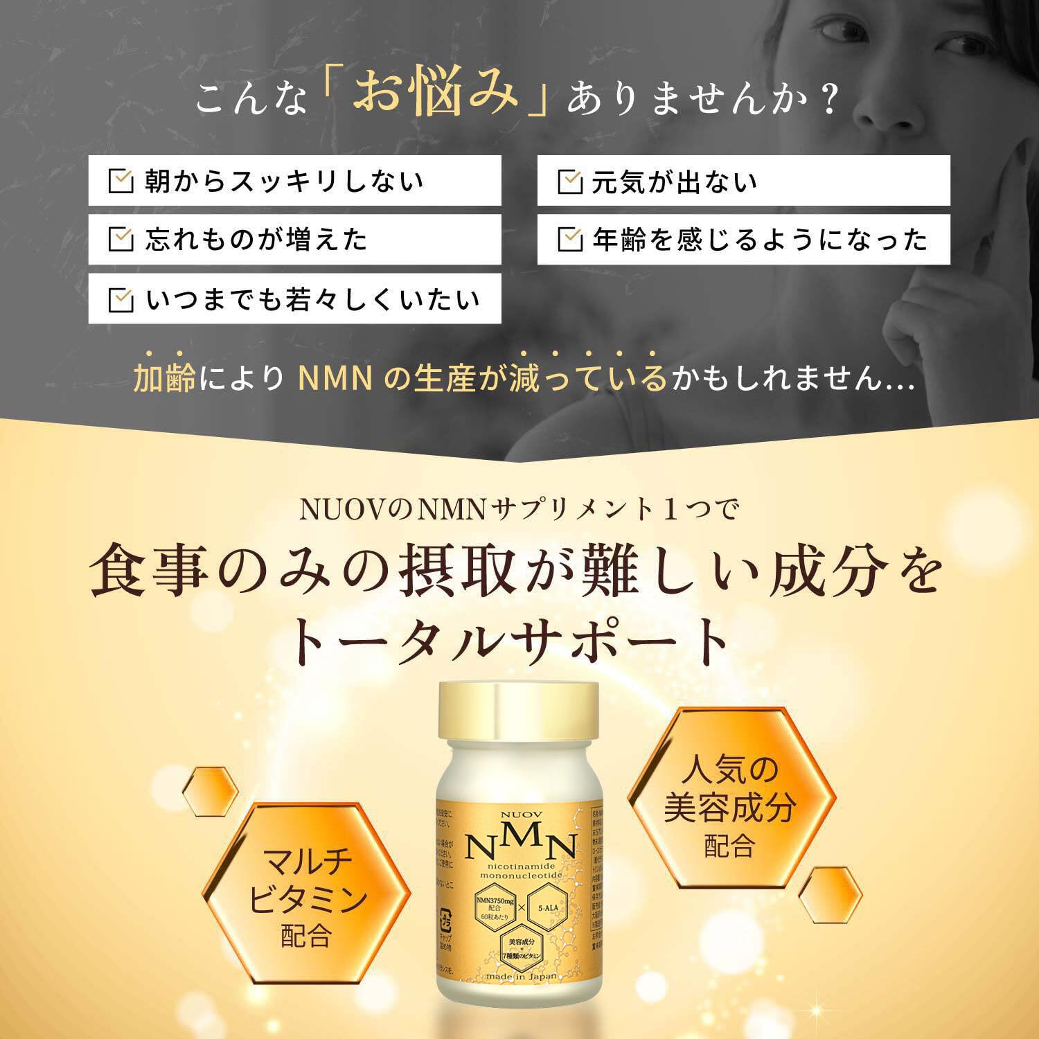 Amazon | NUOV NMN サプリメント 日本製 医師監修 生プラセンタ マルチ 