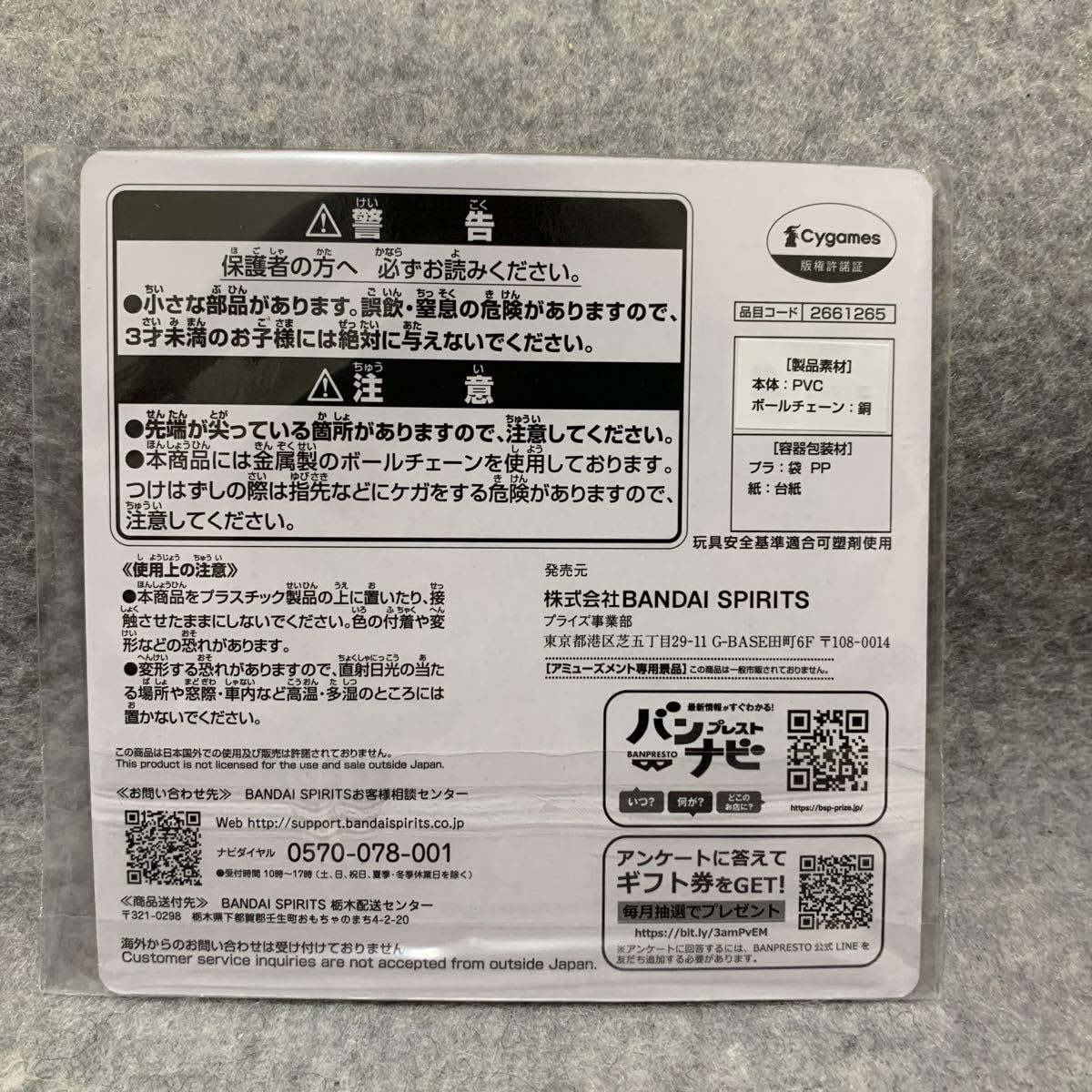 Amazon.co.jp: ウマ娘 プリティーダービー ラバーキーホルダー