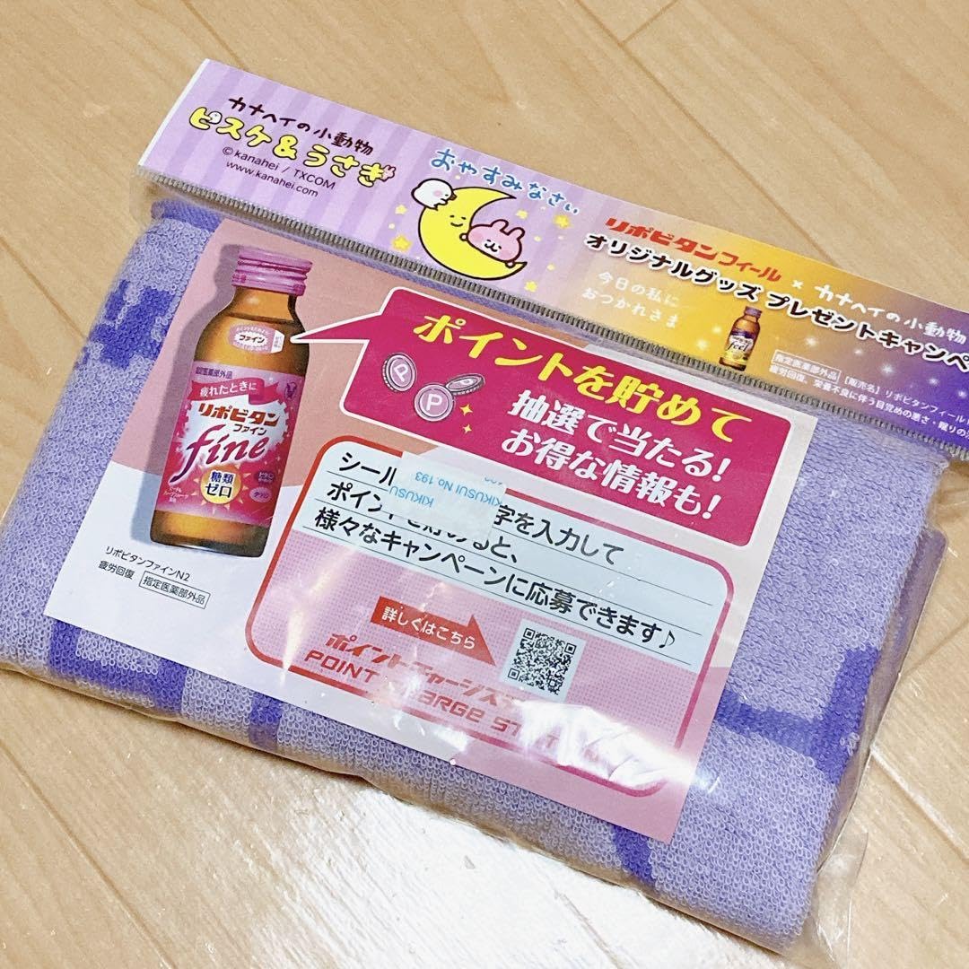 Amazon.co.jp: リポビタンd × カナヘイの小動物 コラボ ハンドタオル 