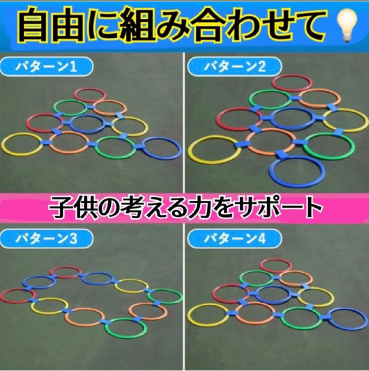 Amazon.co.jp: けんけんぱリング ケンケンパ ケンパー 石蹴り 室内遊び