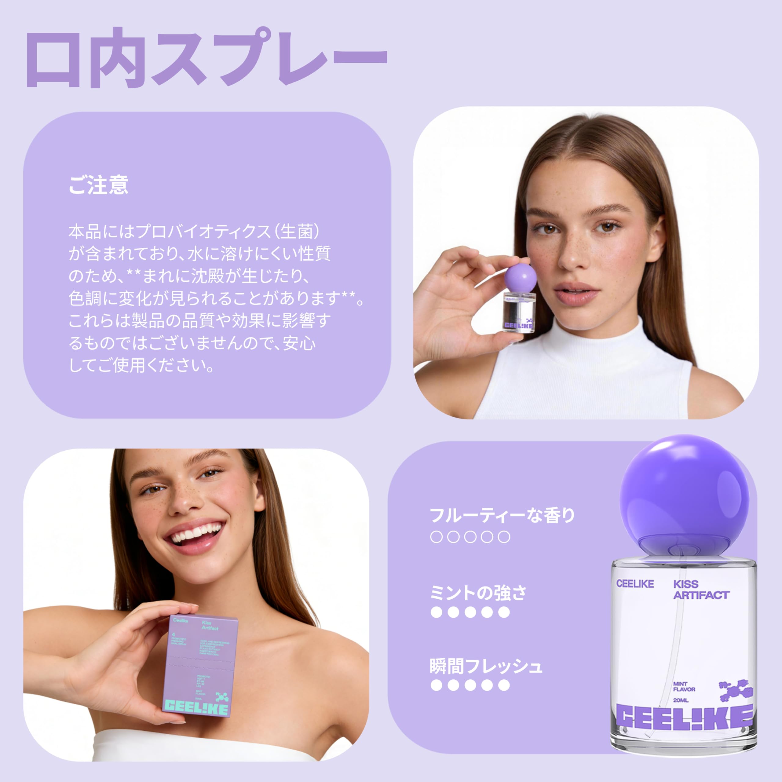Amazon | CEELIKE オーラルスプレー 20ml 2本セット - 薄荷味