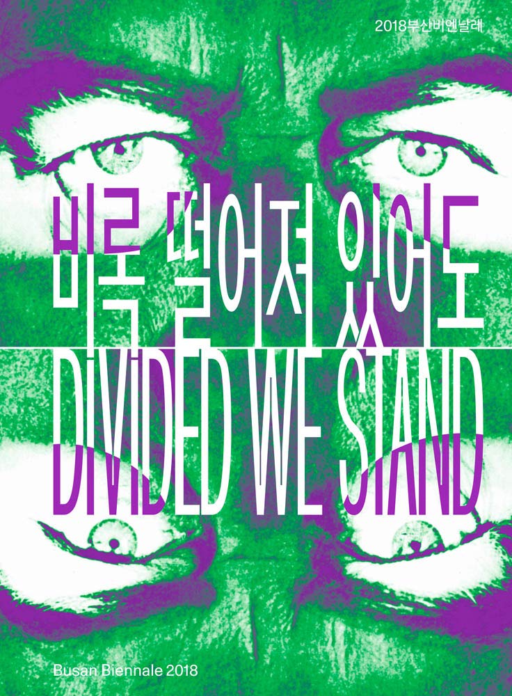 Divided We Stand: 9th Busan Biennale 2018 (Sternberg Press)