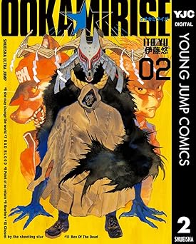 オオカミライズ