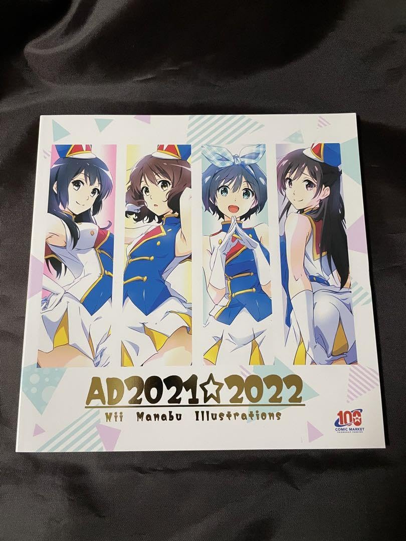 仁井家　仁井学　同人誌　イラスト本セット ☆AD 2022-2023 Nii Manabu illustration☆ - 仁井家オンライン