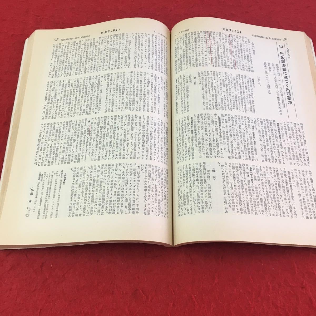 我妻法学の足跡 ジュリスト No.563 1974年6月21日号