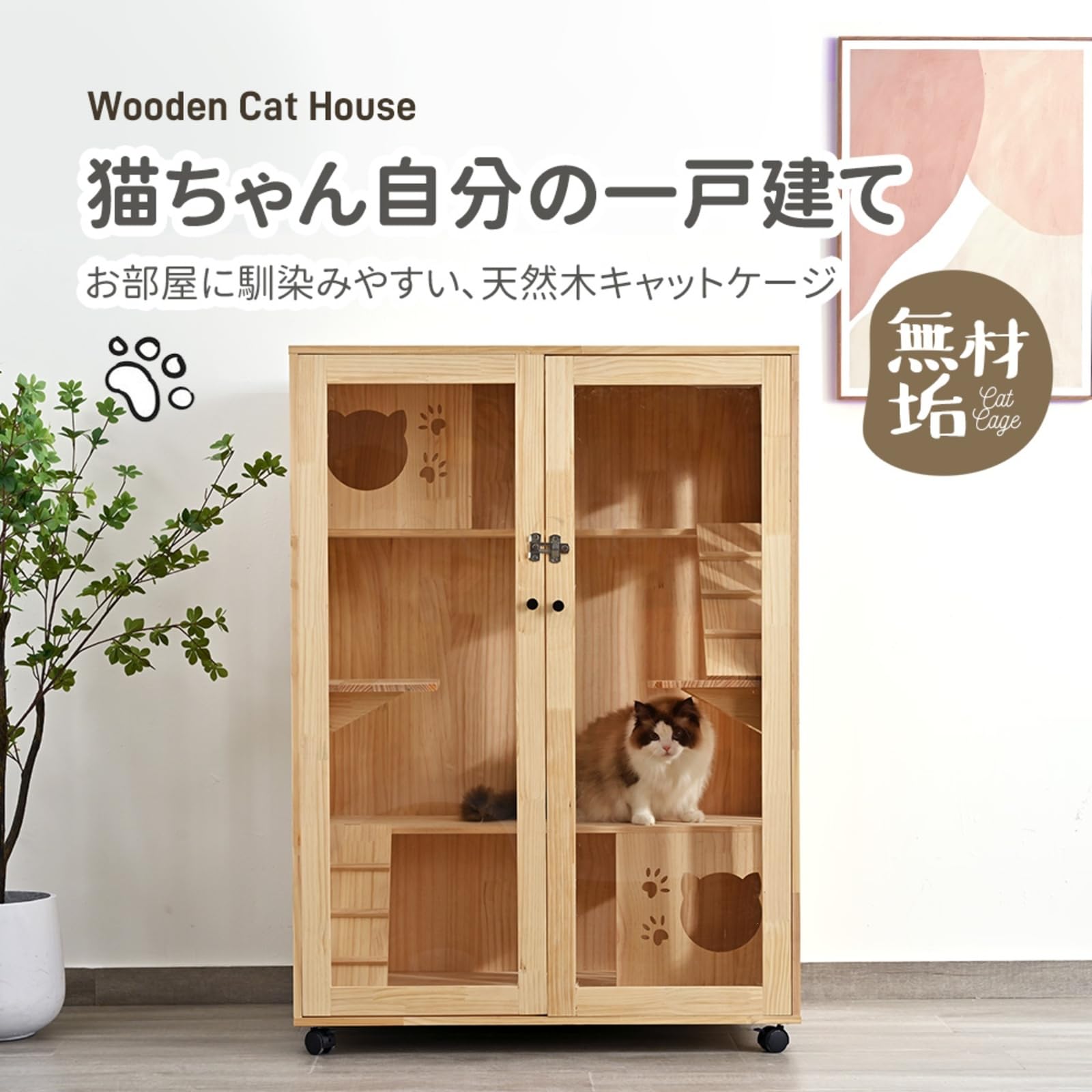 木製　キャットケージ　猫ケージ　　 Amazon.co.jp: Dawnerix 猫のための木製3段階キャットケージ - 広々
