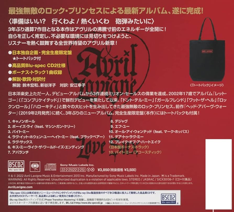 Amazon.co.jp: ラヴ・サックス (完全生産限定盤): ミュージック