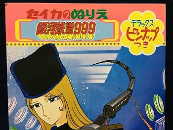松本零士　銀河鉄道999 宇宙戦艦ヤマト　グッズ　まとめ売り 松本零士 銀河鉄道999 宇宙戦艦ヤマト グッズ まとめ売り 松本