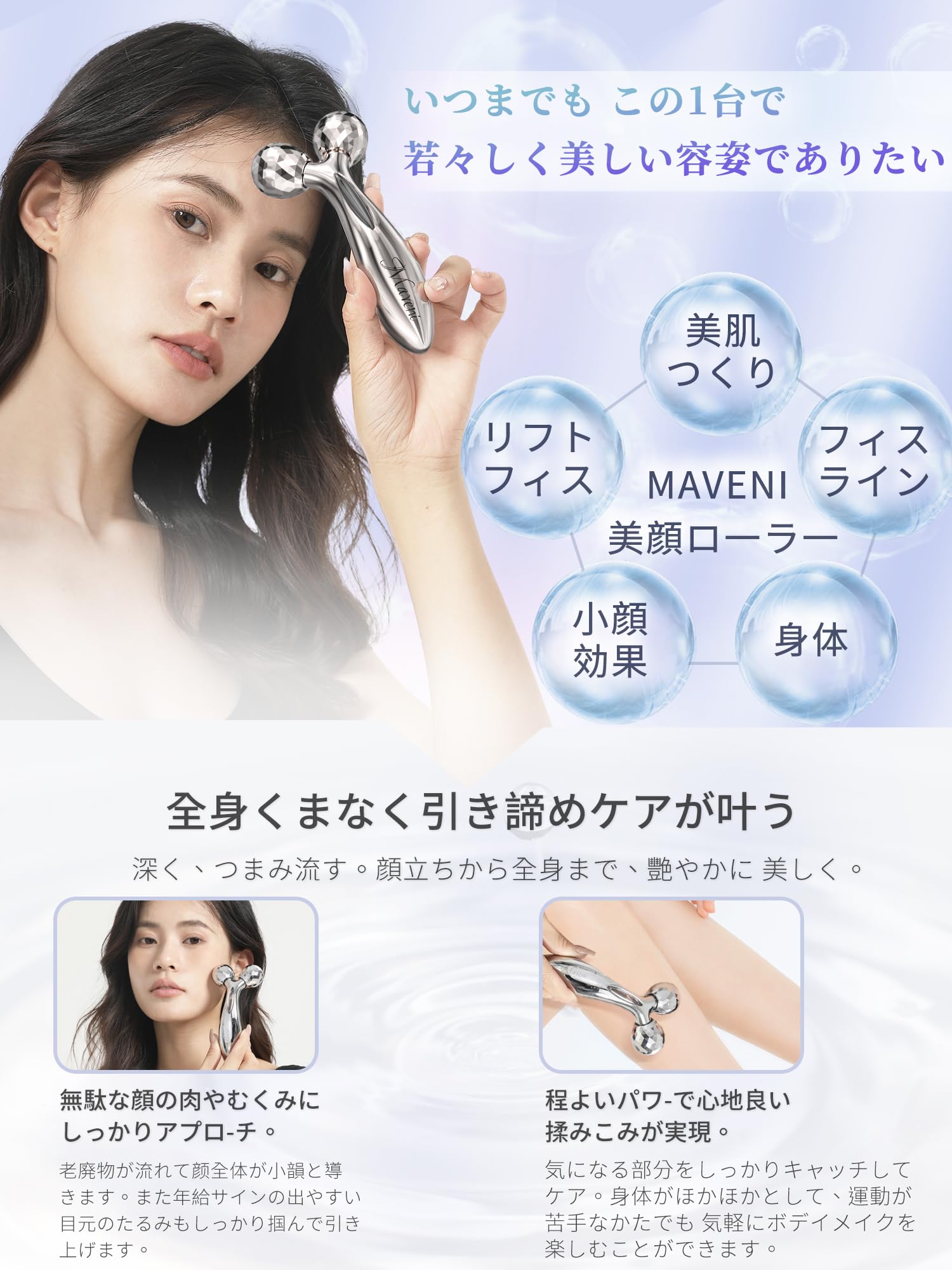 Amazon.co.jp: Maveni(マベニ) FAIRY FACE M 美顔ローラー かっさ