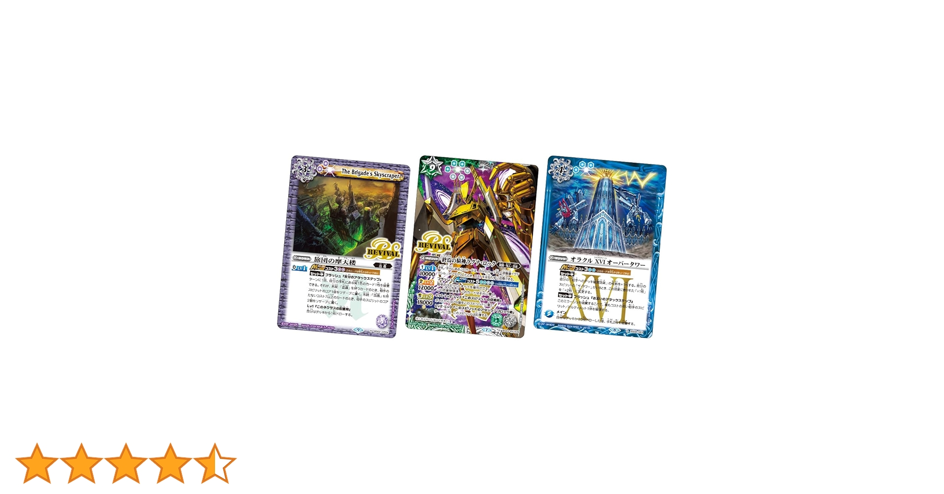 Amazon.co.jp: バンダイ(BANDAI) バトルスピリッツ ツイン