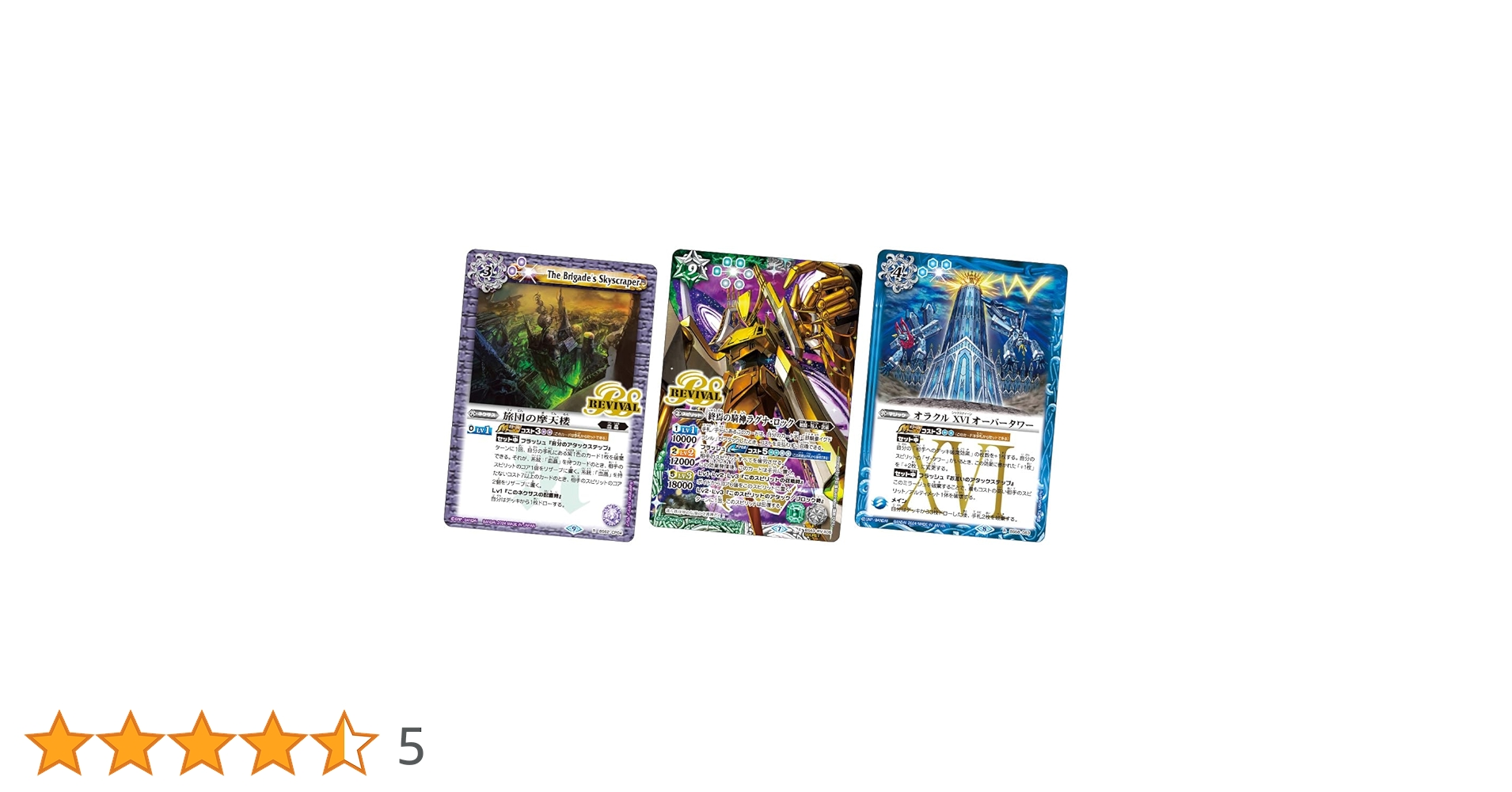 Amazon.co.jp: バンダイ(BANDAI) バトルスピリッツ ツインウエハース