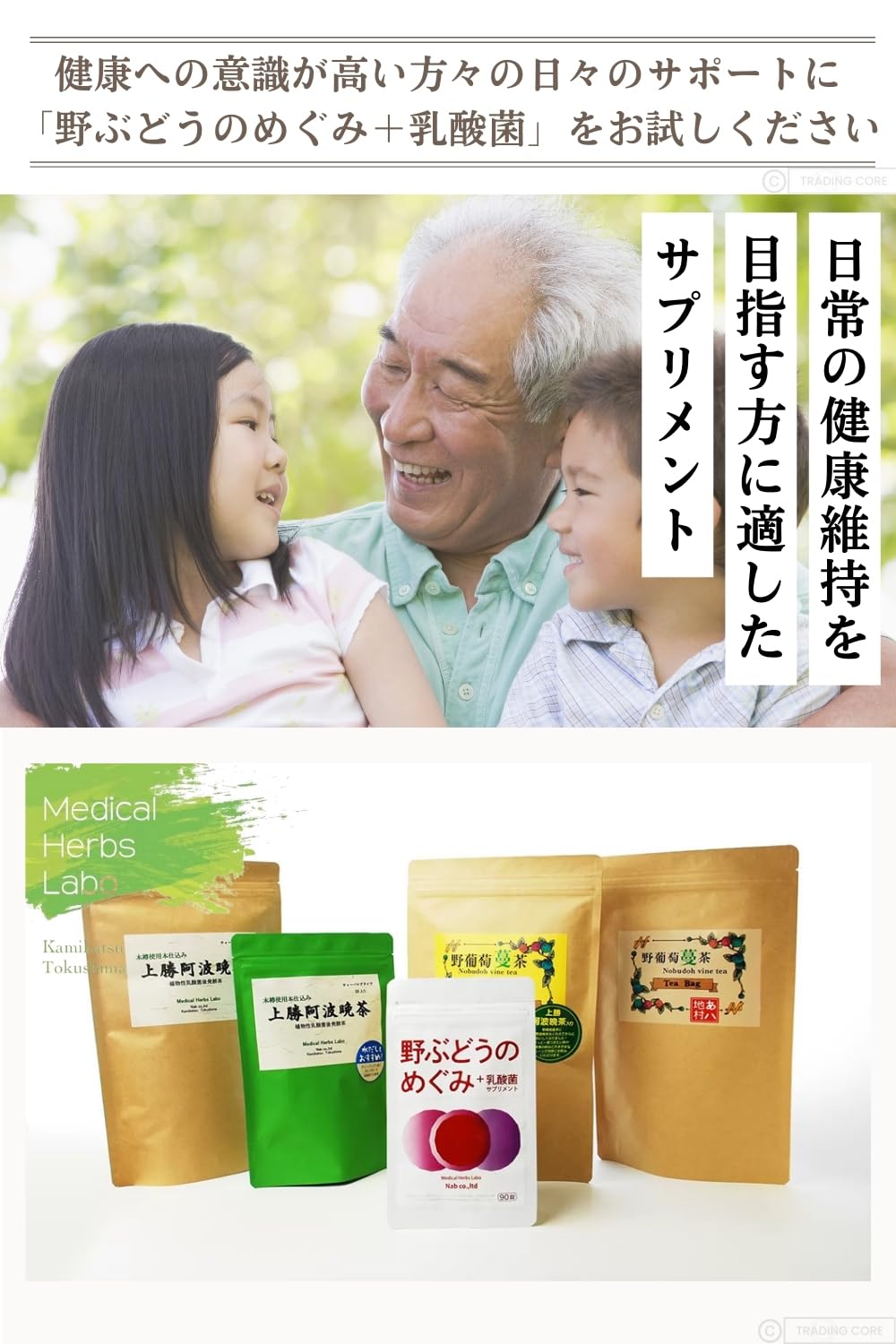 Amazon | 野ぶどうのめぐみ＋乳酸菌 サプリメント (90錠) | Nab | 乳酸菌
