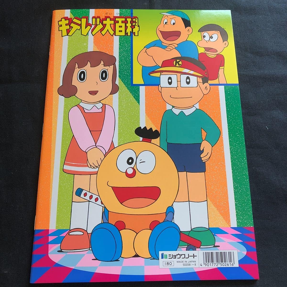 Sale 73 Off キテレツ大百科 藤子不二雄 ぬりえ ショウワノート コロ助 Magister Pmb Unjani Ac Id