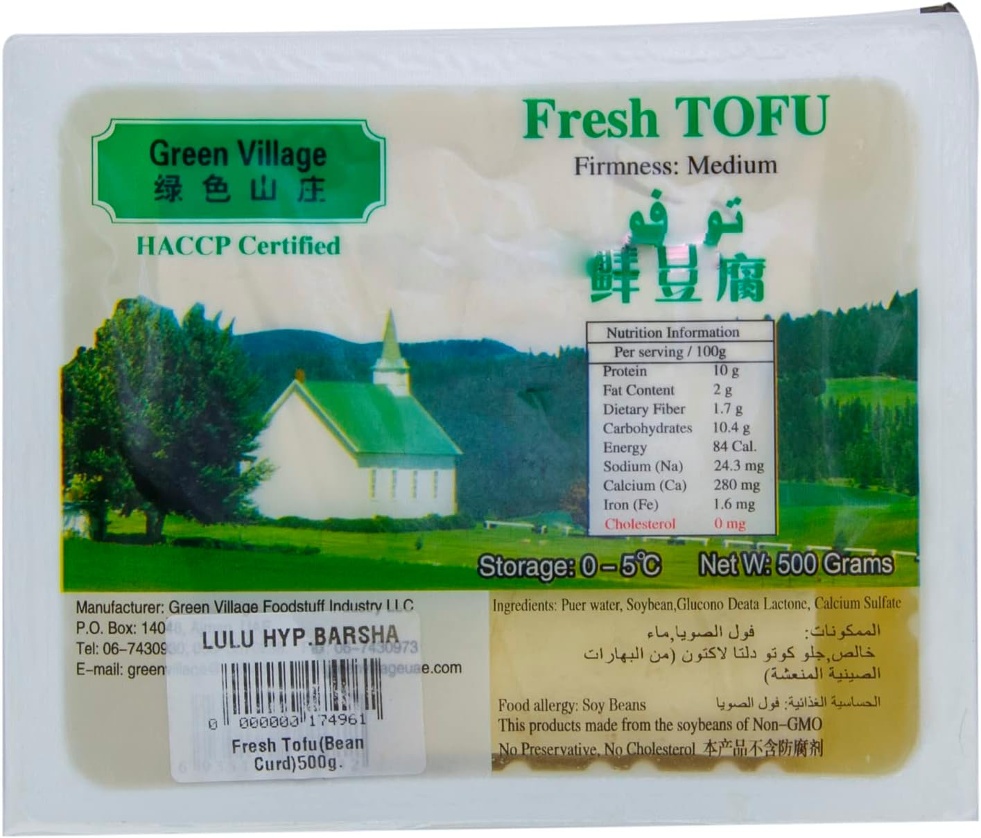 Fresh Tofu (Bean Curd) 500g Amazon.ae Grocery