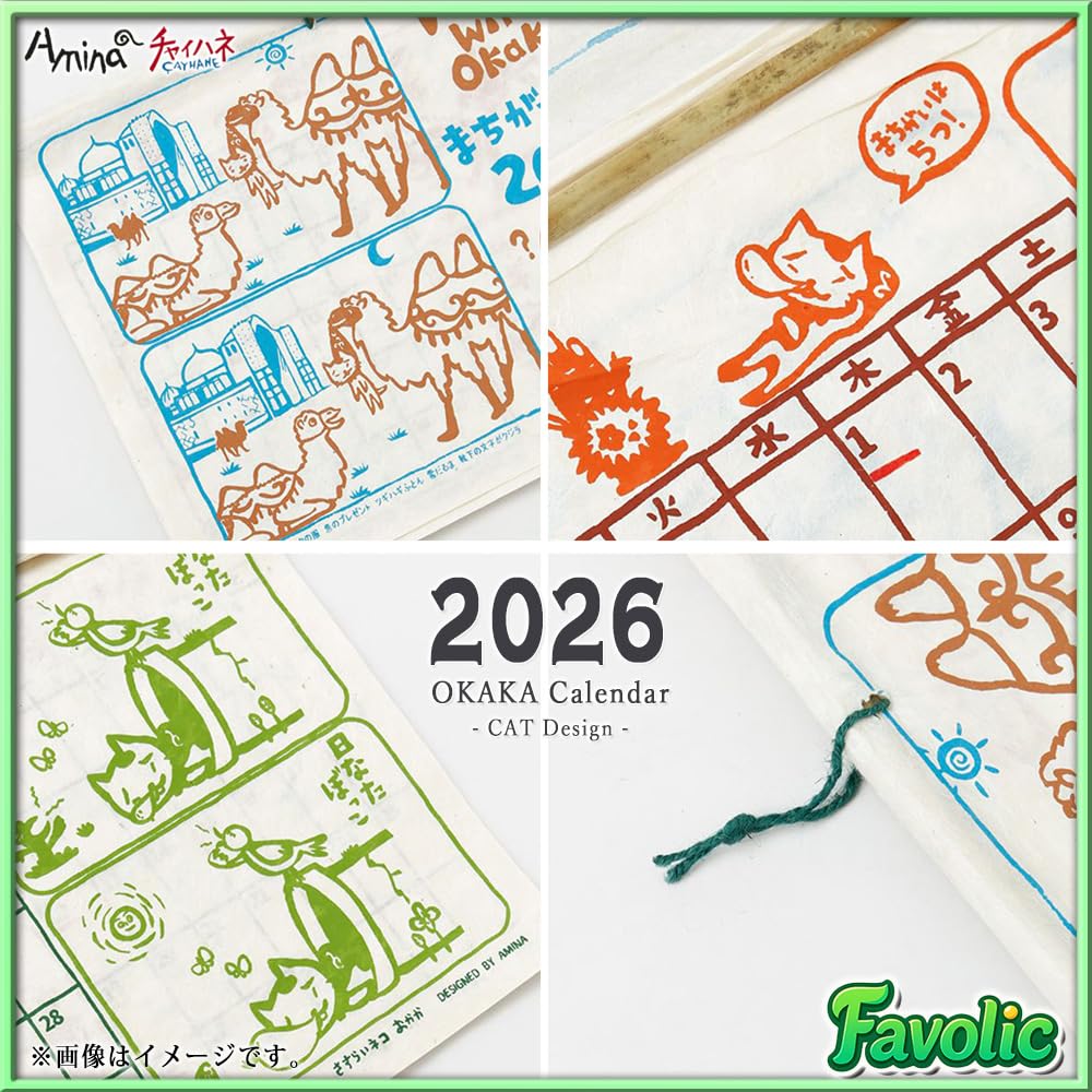 Amazon.co.jp: 2026年 カレンダー 猫 壁掛け おかか 間違い探し ネコ