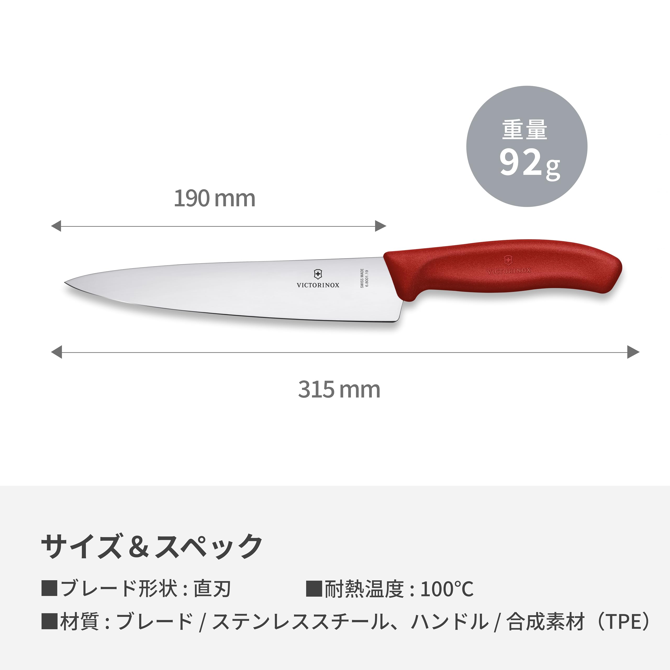 Amazon.co.jp: VICTORINOX(ビクトリノックス) 牛刀包丁 食洗機