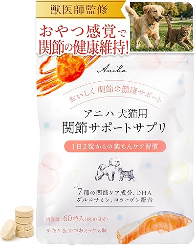関節サプリ・ケアフードの効果的な与え方・継続のコツ