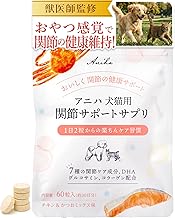 Aniha Joint Support Supplement for Dogs and Cats [Veterinarian-Supervised] with 7 Joint Care Ingredients including Green-lipped Mussel, NMN, Glucosamine, Chondroitin, and Collagen - 60 Tablets