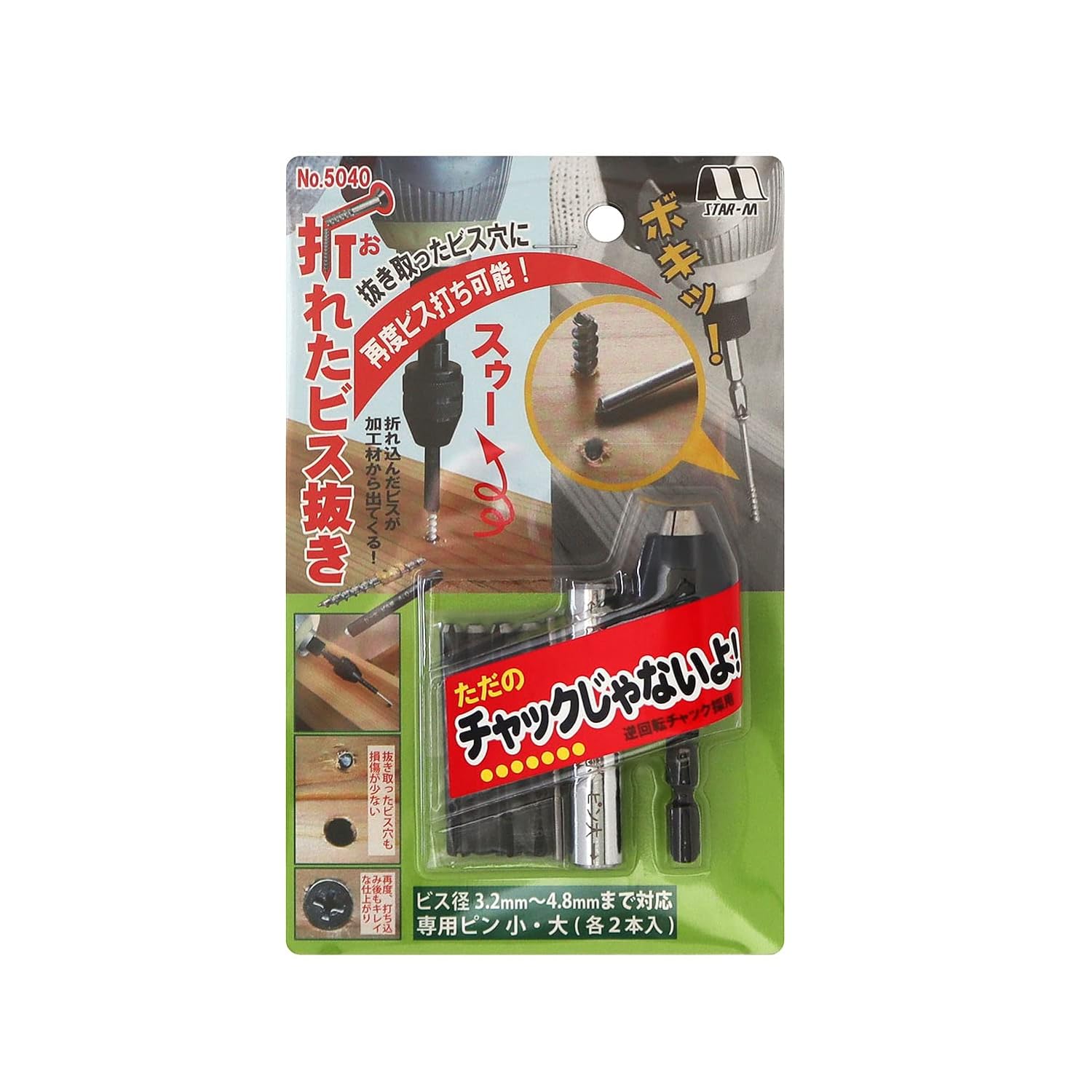 STAREMU 4962660504013