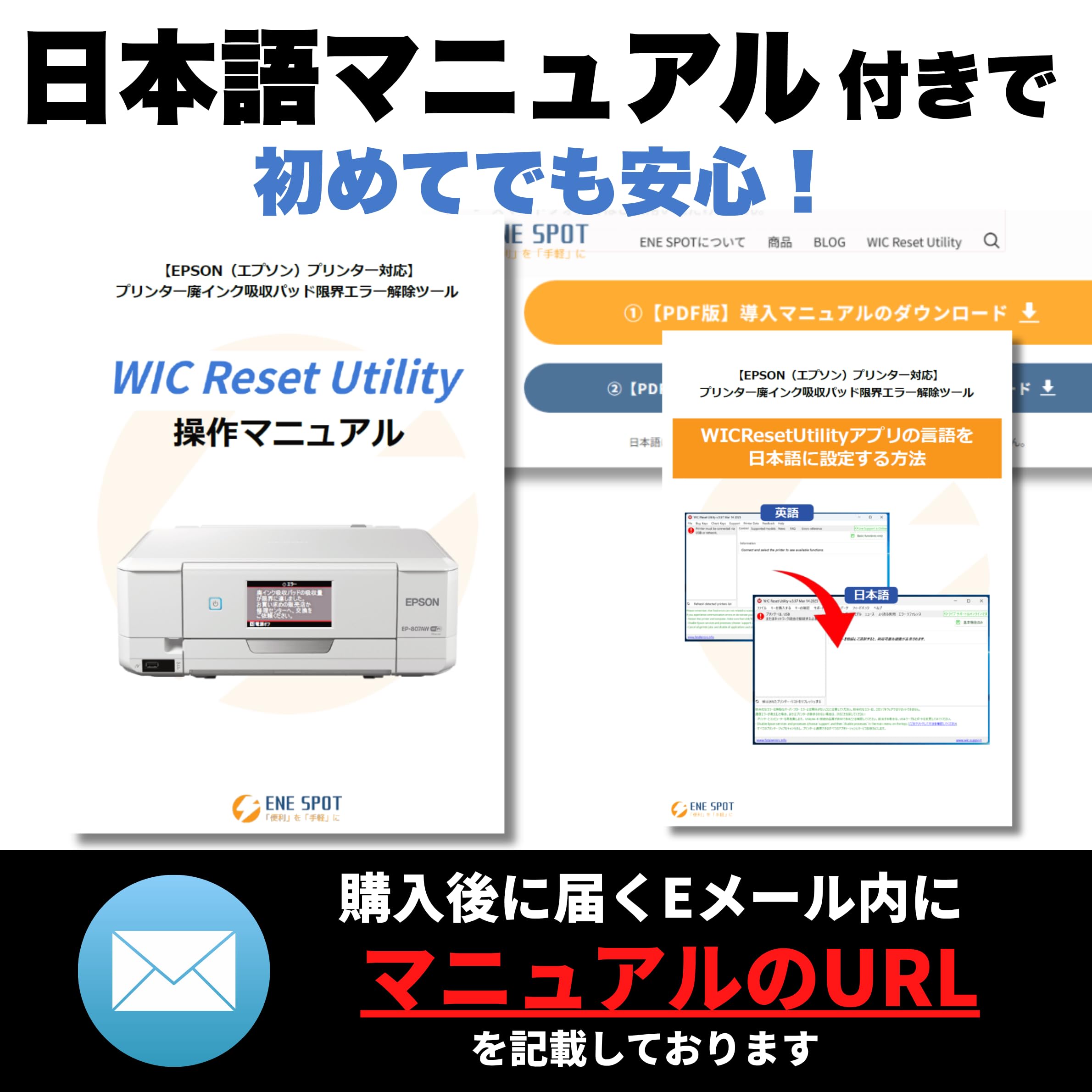 Amazon.co.jp: 【!!Eメールでお届け!!】簡単解除マニュアル付き EPSON