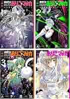 新約 魔法少女おりこマギカ 全巻 4巻セット Amazon.co.jp: 【コミック