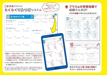計算ギガドリル 小学4年 (シグマベスト) | 文英堂編集部 |本