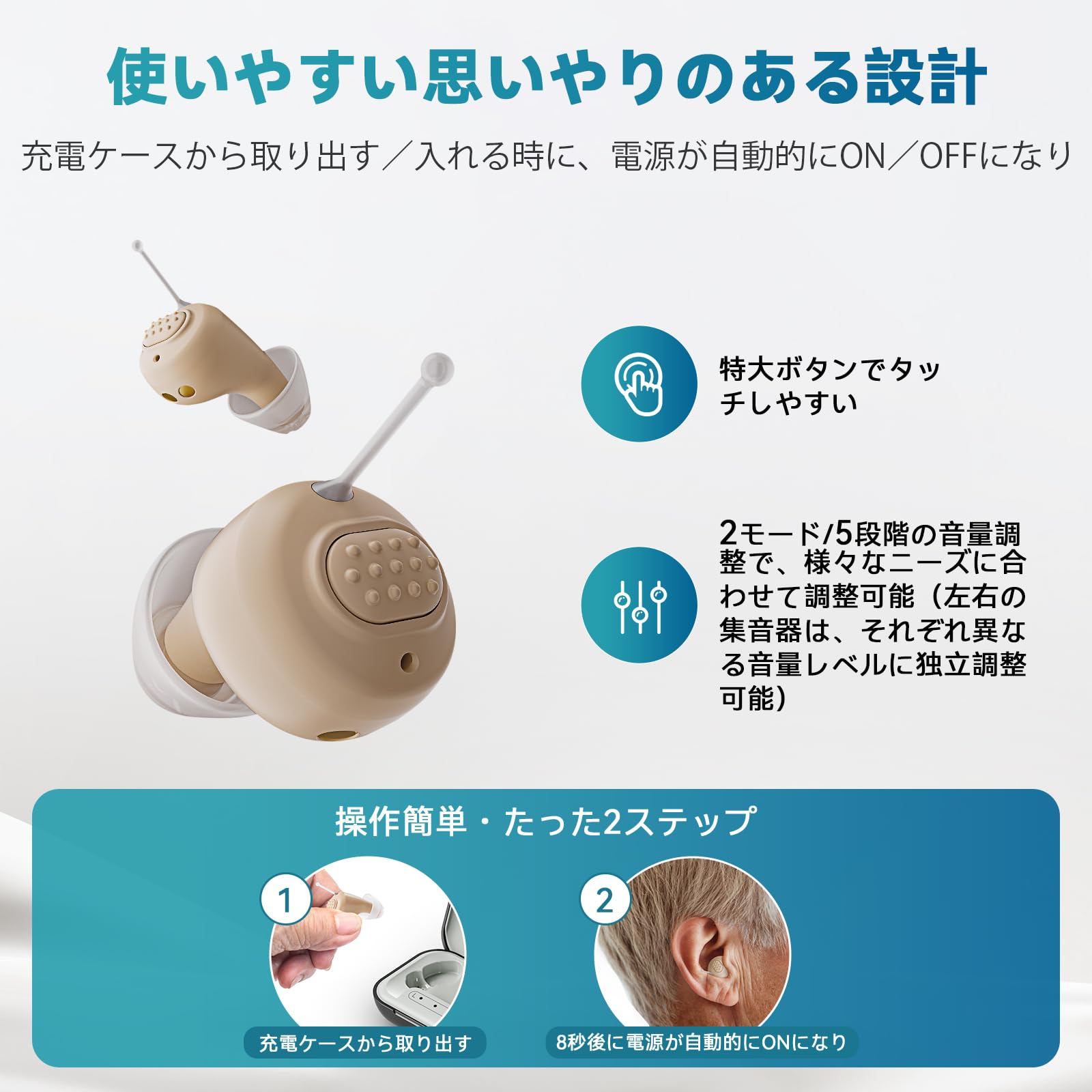 Amazon.co.jp: SEEDEAR 集音器 高齢者 しゅうおんき 【2026進化版・5