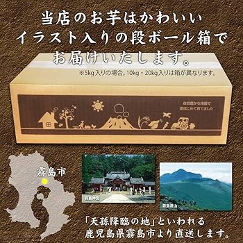 新芋　サツマイモ　おすすめ　芋　31 Amazon | 【新芋】紅はるか 5kg 土付き 生芋 (M～2Lサイズ混合