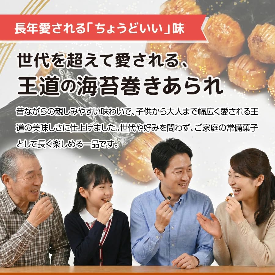Amazon.co.jp: Arare Arare [Familiar Soy Sauce and Seaweed