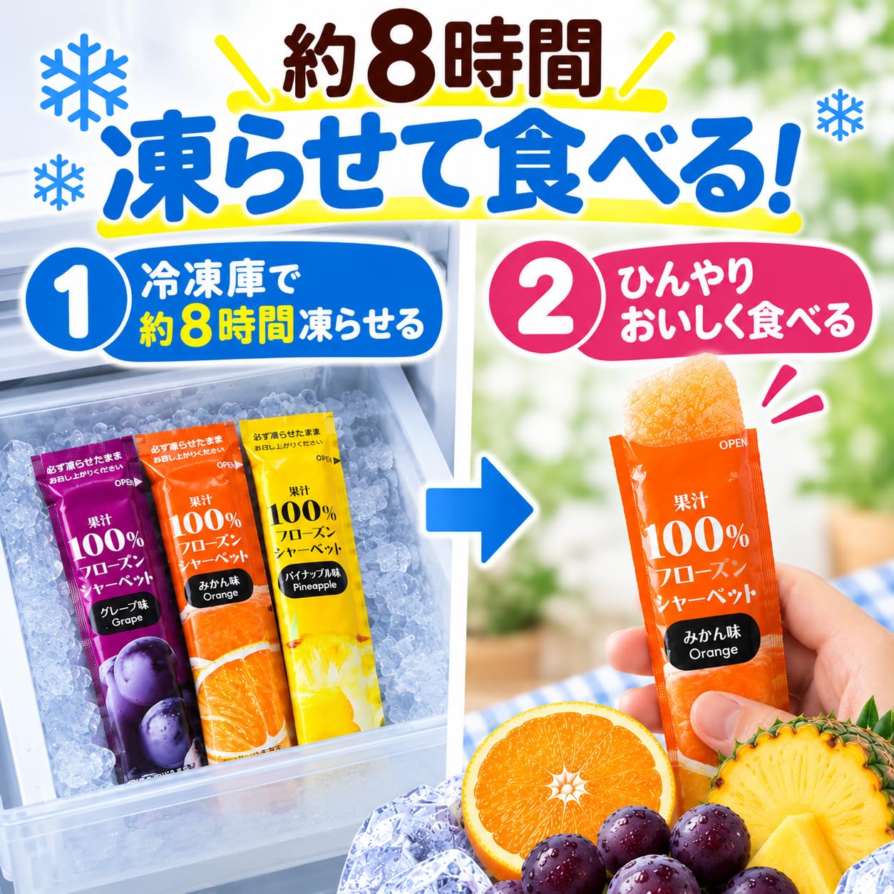 Amazon.co.jp: リボン 果汁100％ フローズンシャーベット 3種 27本入り