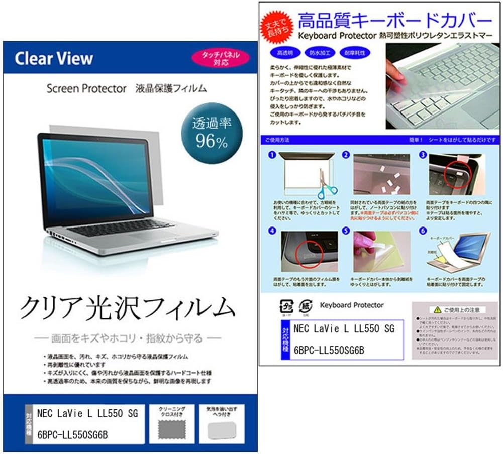 Amazon Co Jp Media Cover Market For Nec Lavie L Ll550 Sg6b Pc Ll550sg6b For The Ultra Thin Keyboard Cover With Free Cut Type And Clear Glossy Lcd Protective Film Set
