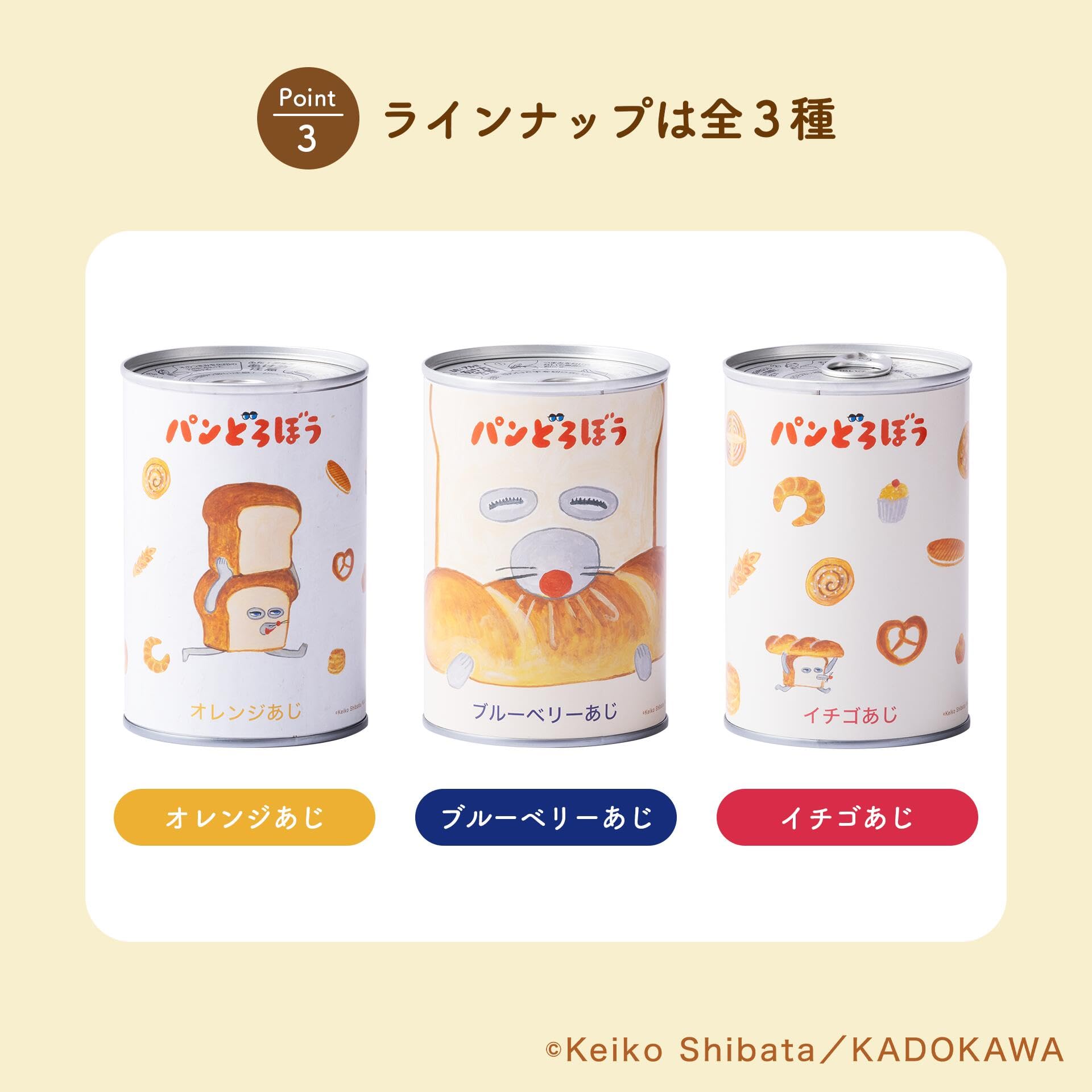 Amazon | パンアキモト パンの缶詰 パンどろぼう 100g ×3缶セット