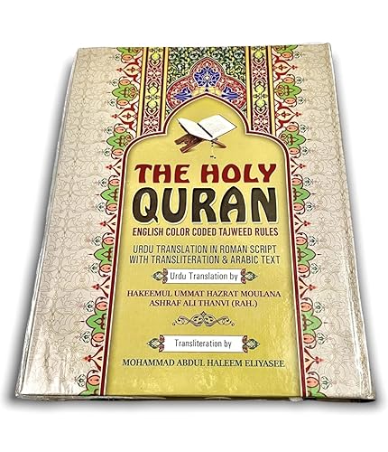 The Holy Quran Urdu Translation in Roman Script with Transliteration and Arabic Text { English Color Coded Tajweed Rules }