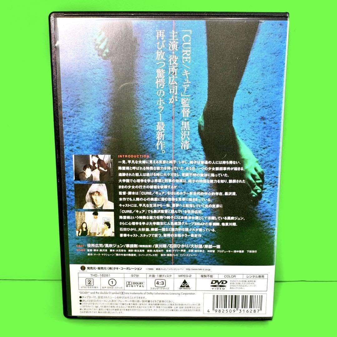 Amazon.co.jp: 降霊(KOUREI) DVD 役所広司/風吹ジュン/石田ひかり