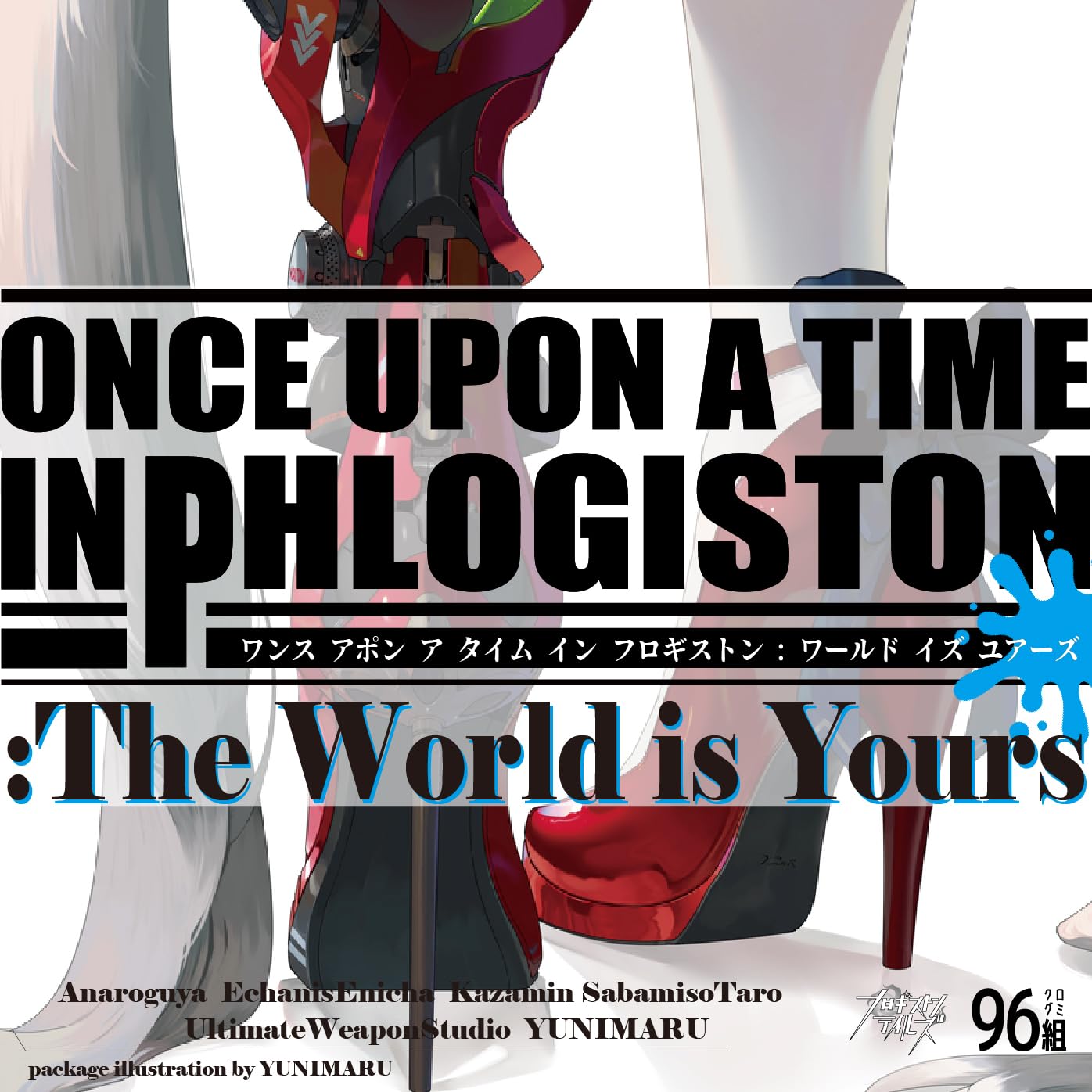 Amazon | ONCE UPON A TIME IN PHLOGISTON/ワンス アポン ア タイム 