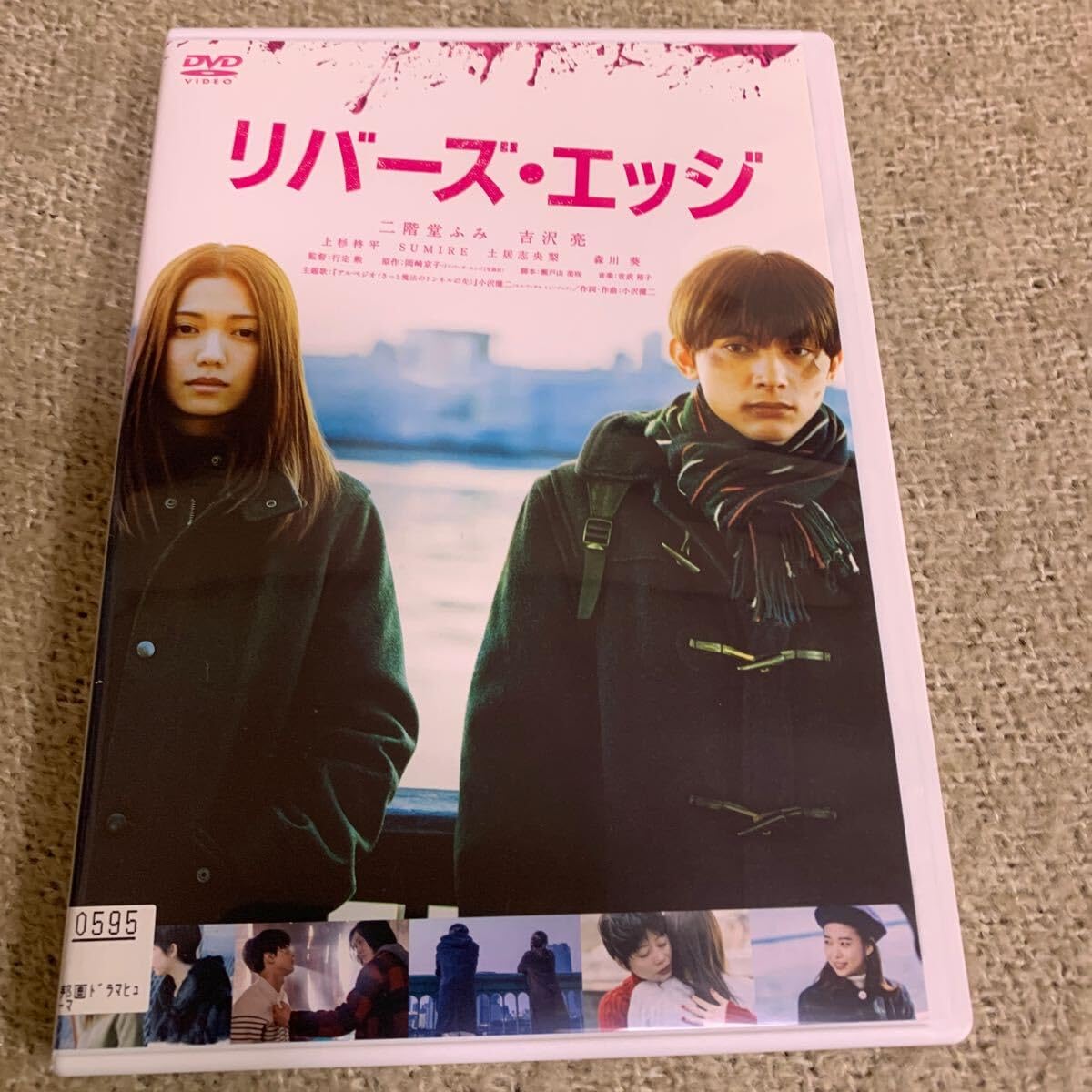 リバーズ・エッジ [DVD] mxn26g8 リバーズ・エッジ [DVD] mxn26g8 Amazon.co.jp: リバース