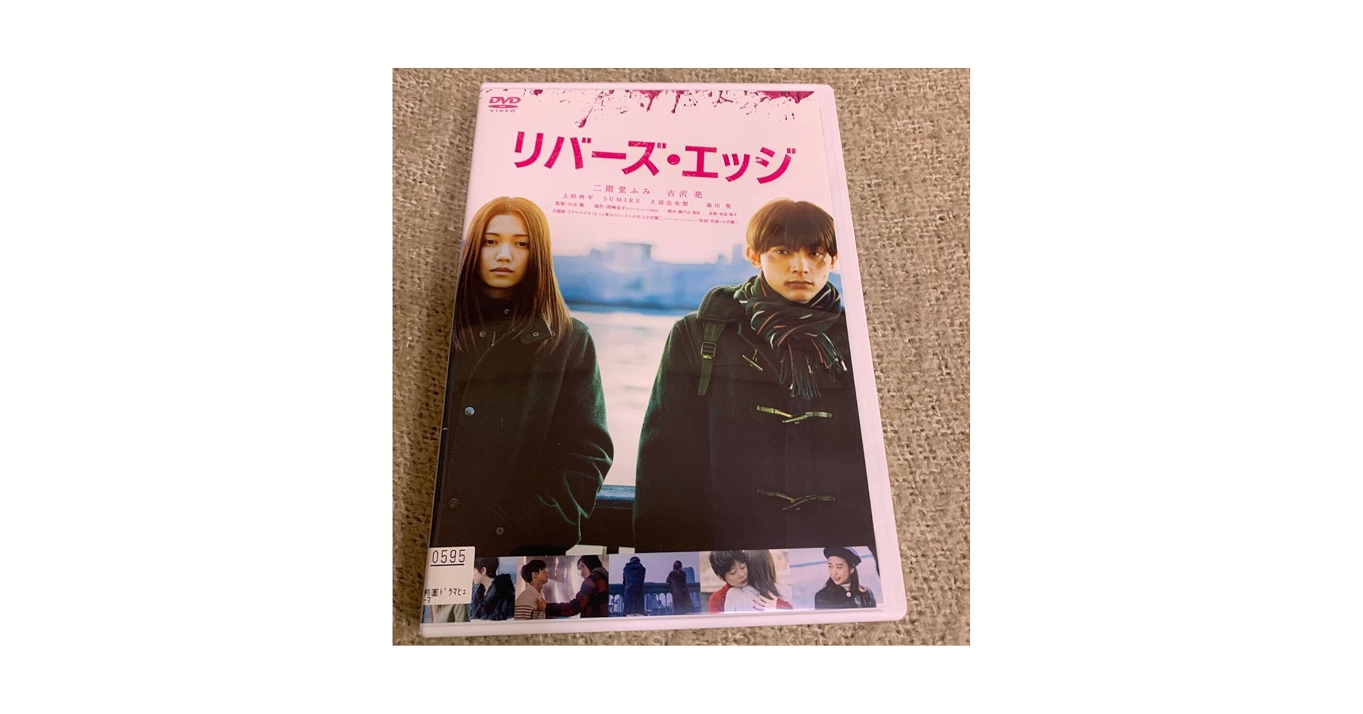 初回生産限定盤 2枚組 リバースエッジ 吉沢亮出演 Amazon.co.jp: リバーズ・エッジ(初回生産限定盤) [Blu-ray