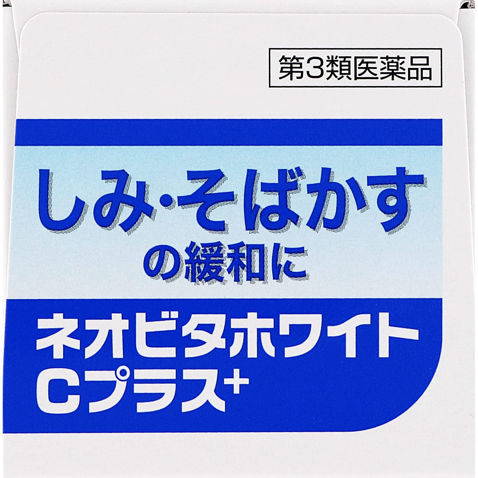 新ミッションホワイト 4点＋ビタホワイトC Amazon | 【第3類医薬品】ネオビタホワイトCプラス「クニヒロ」 180錠